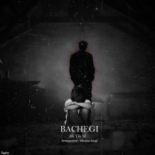 دانلود آهنگ جدید علی تیک ام به نام بچگی